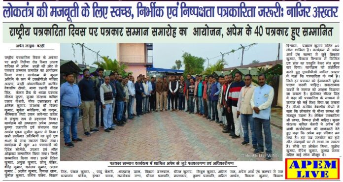 Apem E-Paper- 16 November 2021